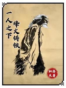 一人之下之巅峰归来
