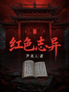 红色痣是怎么回事