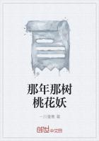 那年桃花月正圆电视剧