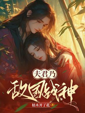 公主被贬为宫女
