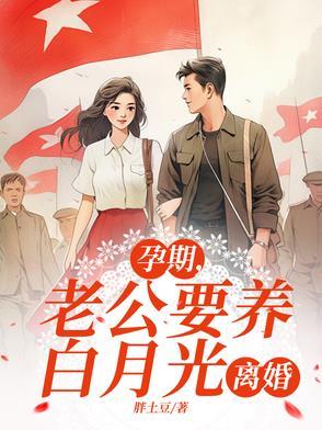 孕期老公非要养狗