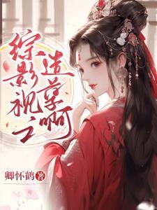 综影视之小小的小配角