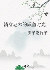 清穿六爷