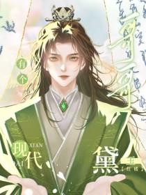 黛玉有姐姐的红楼文