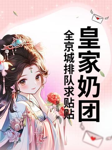 皇家奶糕图片