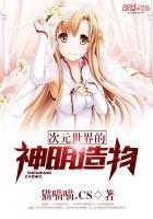 次元神话是哪个