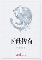 奇传世界