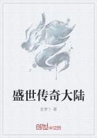 16版盛世传奇