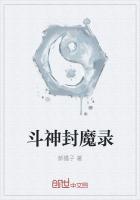 斗战神封魔牢狱攻略