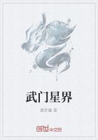 星门世界