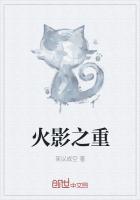 火影之重生日向