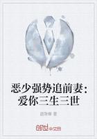 恶少爱上你我不后悔2