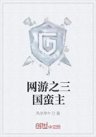 网游之三国鼎立