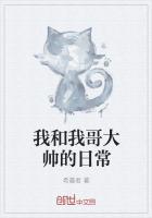 我和我哥哥们的日常