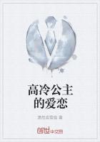 高冷的公主封号
