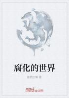 腐化世界攻略完整版邦尼