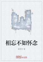 歌词怀念不如相见