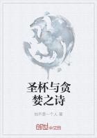 圣杯之滴