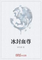 冰封战神是啥