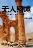 无人镇密室逃脱视频攻略