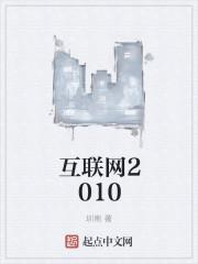 互联网2025