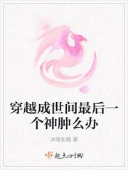穿越成为最后一代人皇