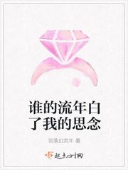 我的思念是流年