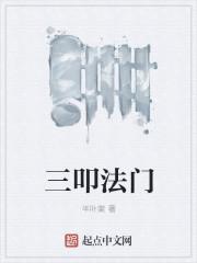 三叩九拜具体步骤图片