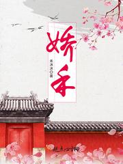 娇禾商贸