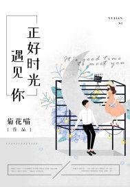 正好的时光