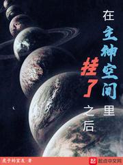 我在主神空间开黑店五里