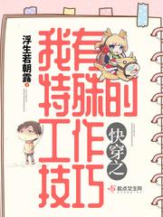 快穿每天都在上法治节目