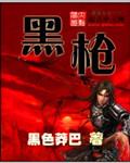 黑枸杞泡水喝有什么作用和功效