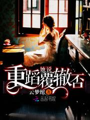 重蹈覆辙了什么意思