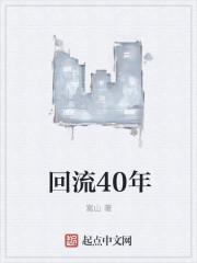 何谓回流