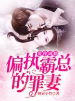 凌依然全文免费阅vip
