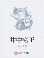 井中月在哪儿爆的出来