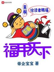 富甲天下经典版