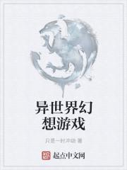 rpg异界幻想