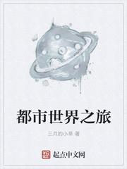 都市世界