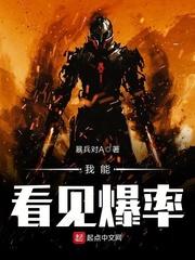 我能看见爆装