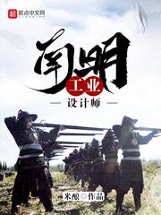 南明工业设计师 李植