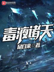 毒液诸天精校