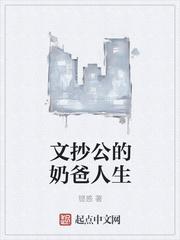 正太文抄公殿下的综漫人生