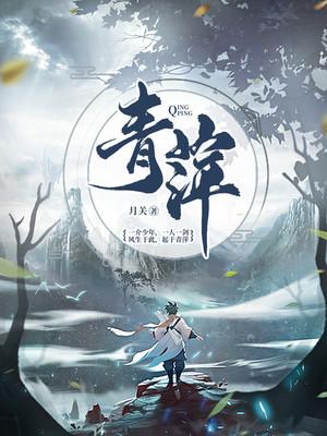 青萍梅