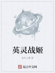 英雄战姬系列