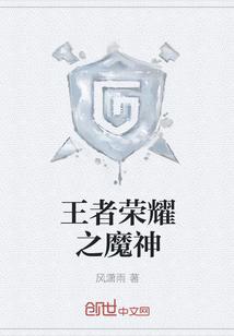 王者荣耀中单排行