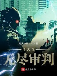 无尽诸天神话123