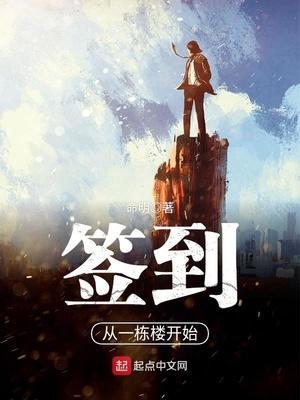 签到从一台手术开始