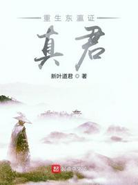 重生东瀛类